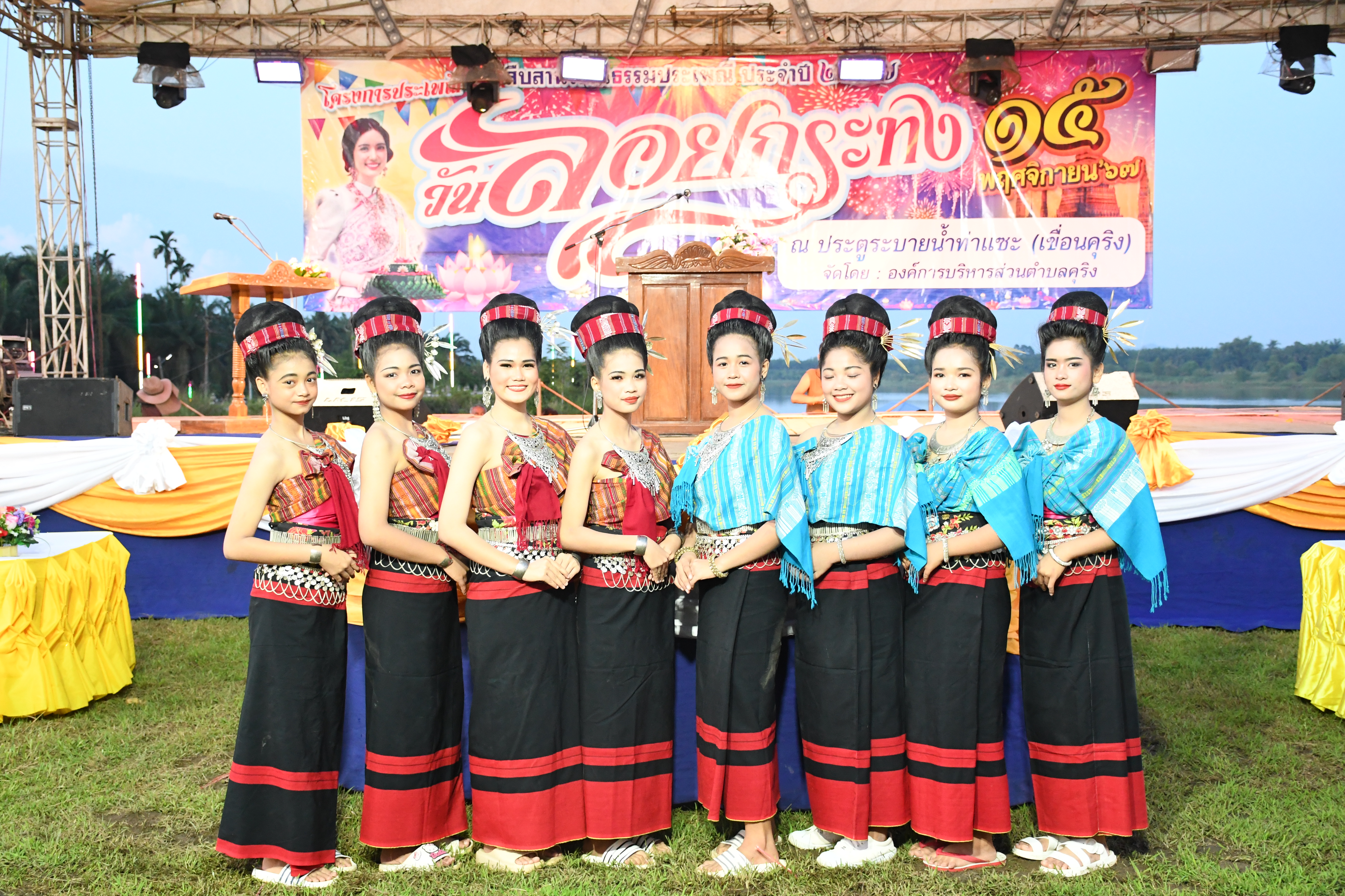 โครงการประเพณีวันลอยกระทง ประจำปี 2567