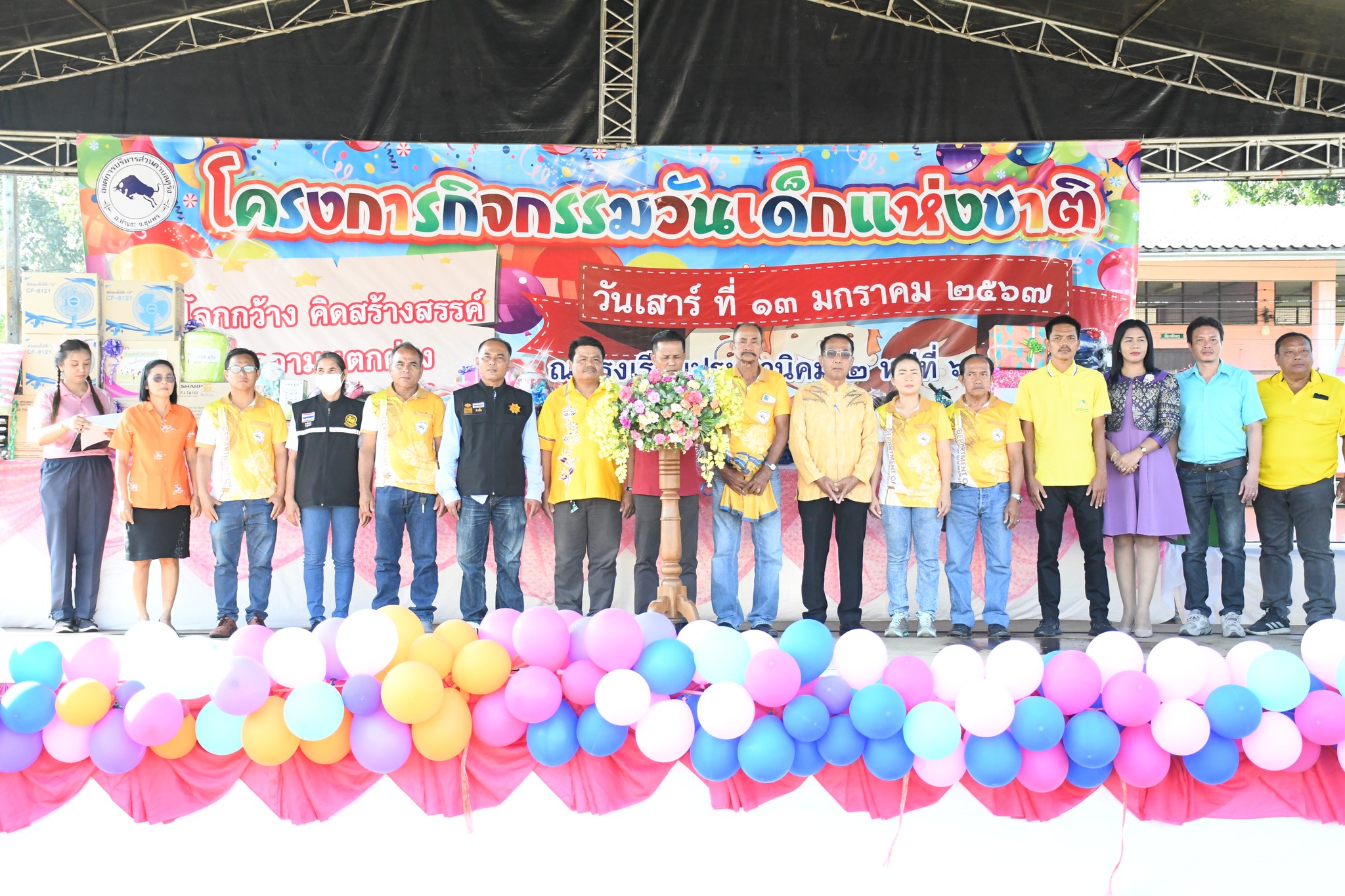 กิจกรรมงานวันเด็ก 2567 องค์การบริหารส่วนตำบลคุริง