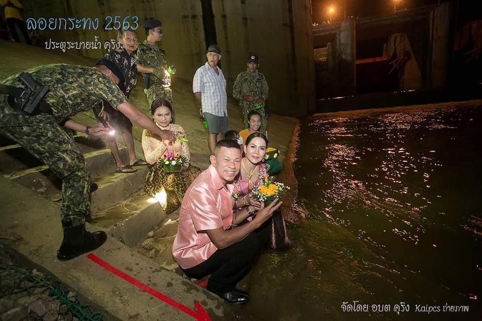 ประเพณีลอยกระทง ประจำปี 2563 ณ บริเวณประตูระบายน้ำคุริง