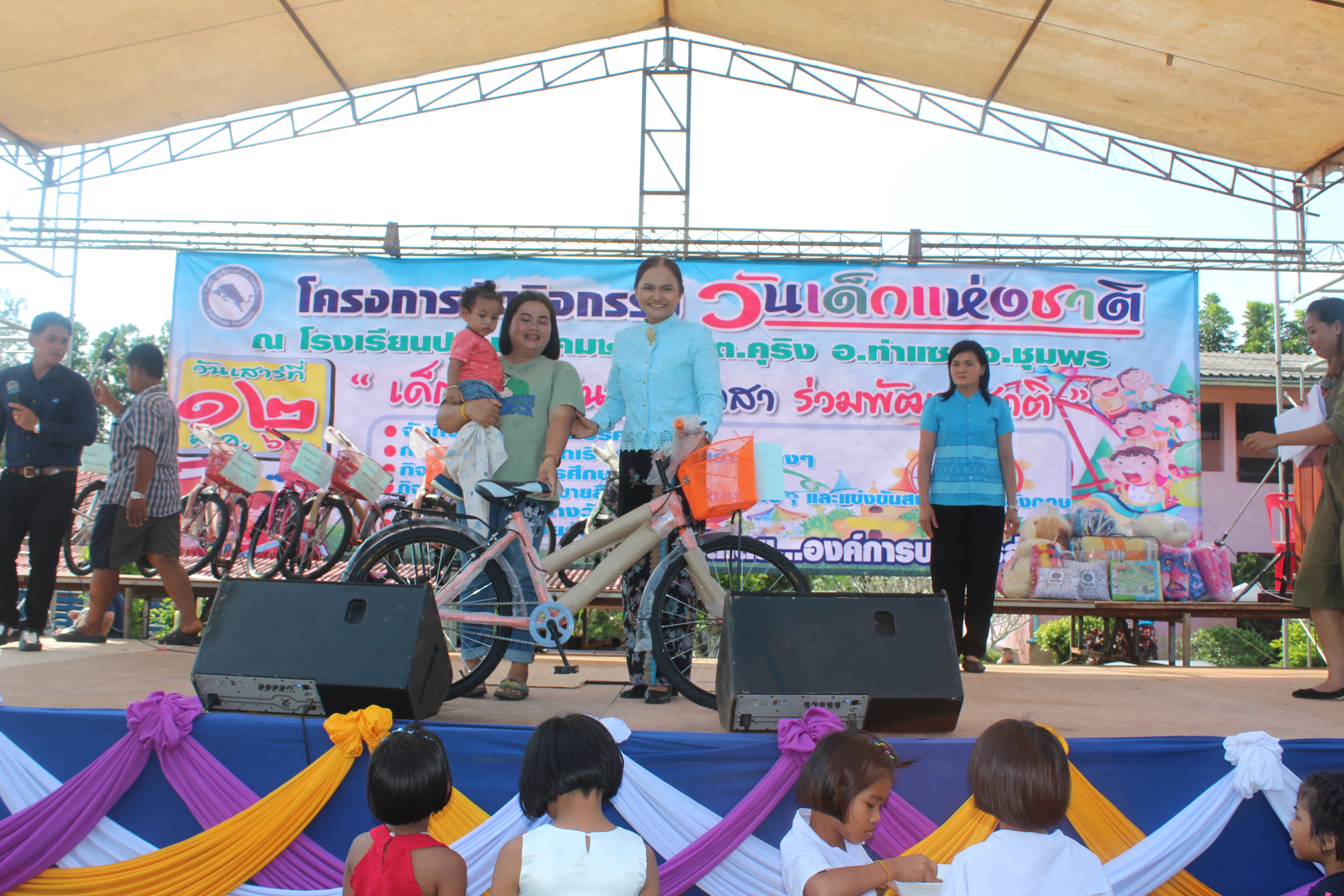 กิจกรรมวันเด็ก ณ โรงเรียนประชานิคม2