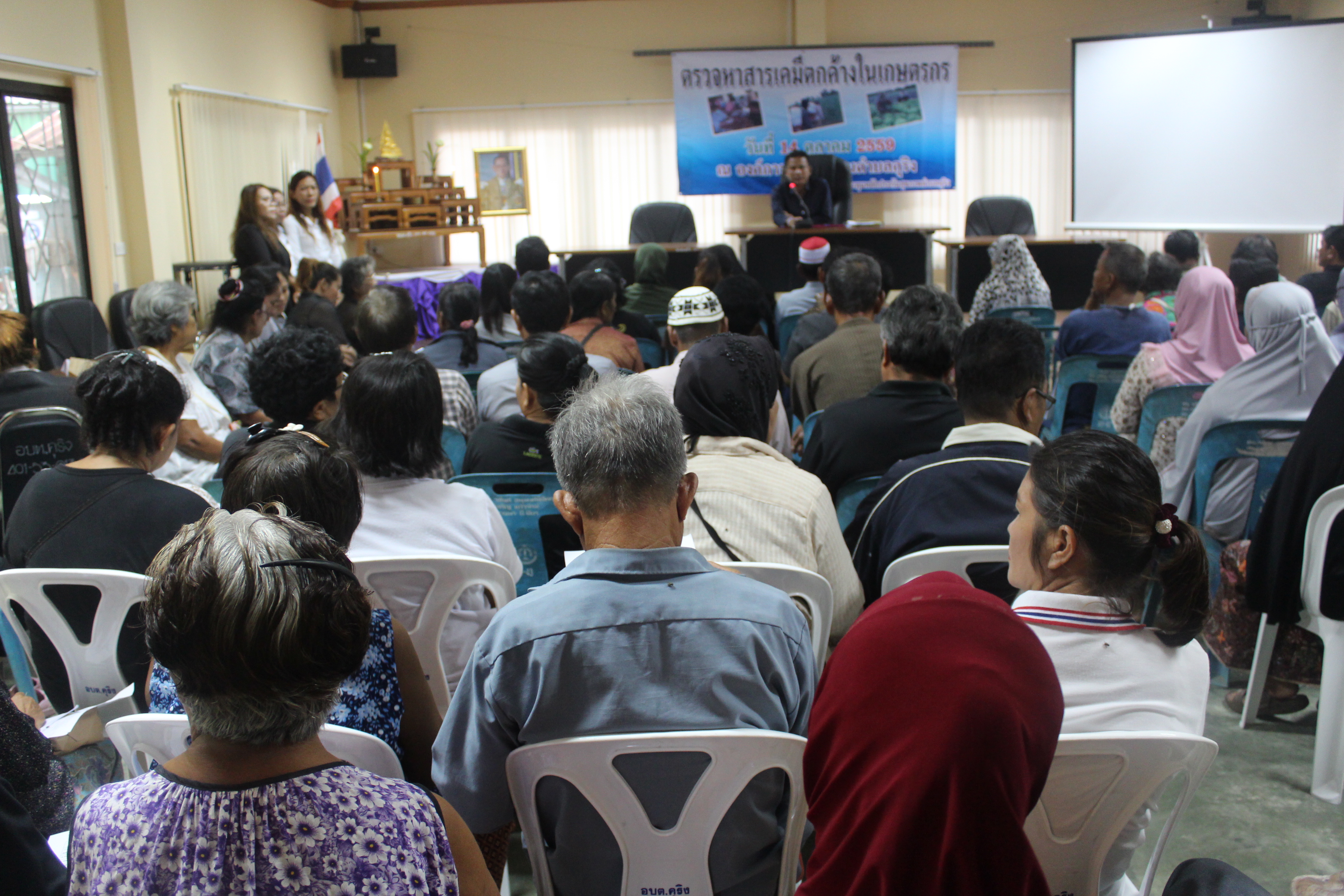 โครงการตรวจหาสารเคมีตกค้างในเกษตรกร