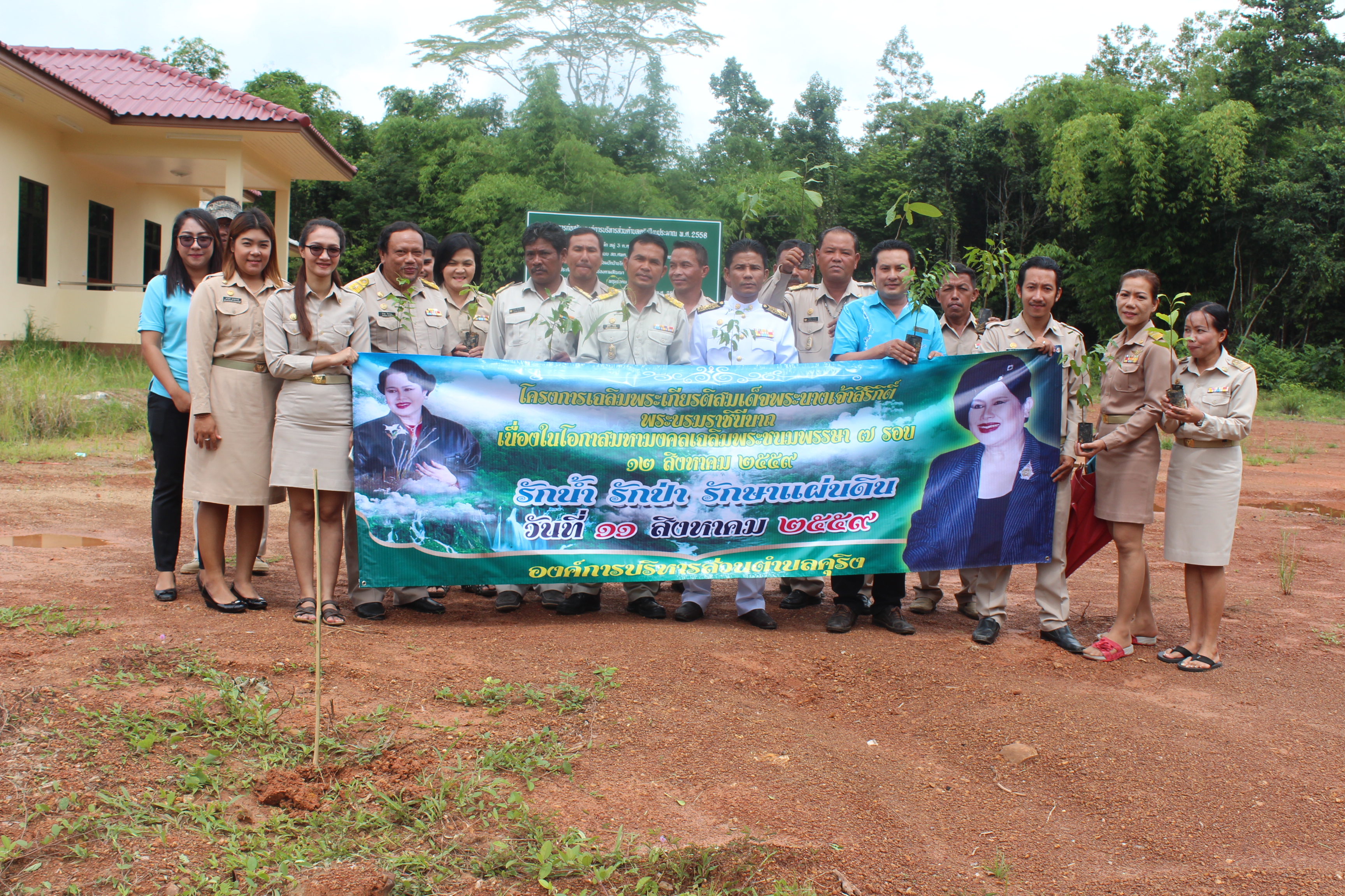 โครงการปลูกต้นไม้เฉลิมพระเกียรติสมเด็จพระนางเจ้าสิริกิติ์