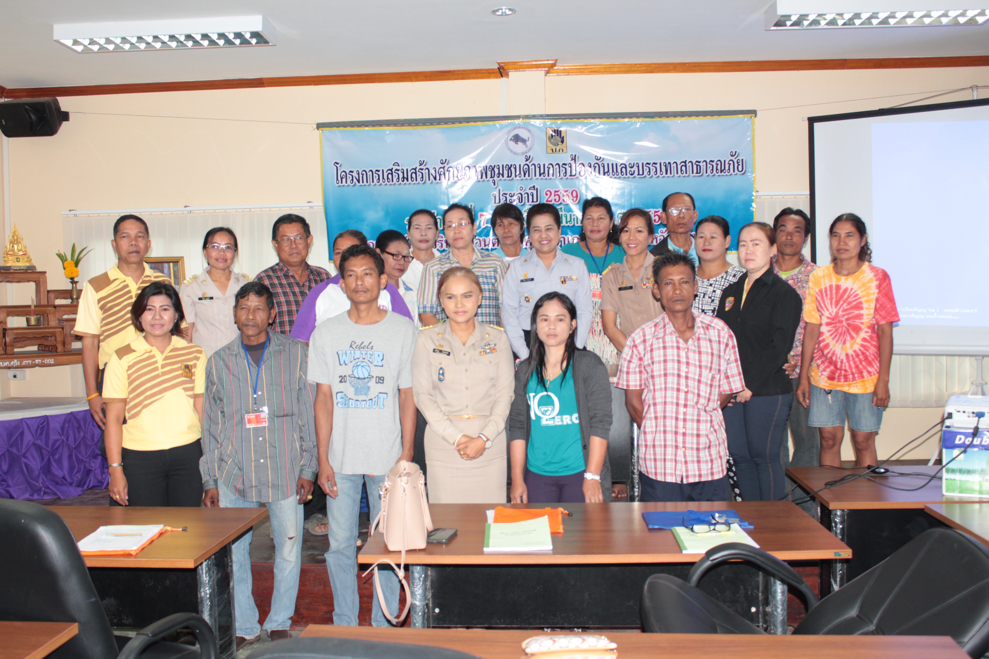 โครงการสร้างศักยภาพชุมชนด้านการป้องกันและบรรเทาสาธารณภัย