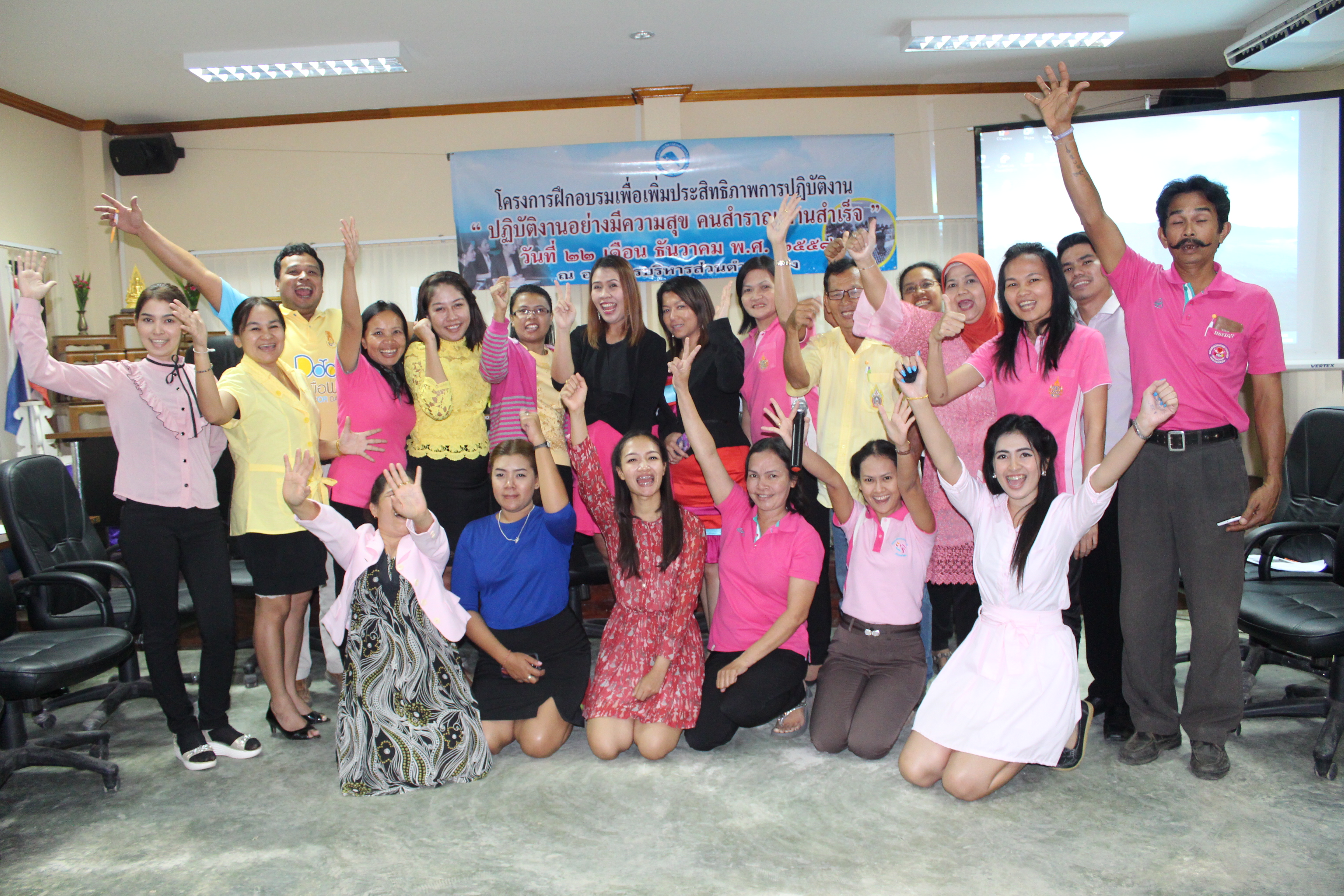 โครงการฝึกอบรมเพื่อเพิ่มประสิทธิภาพการปฎิบัติงาน