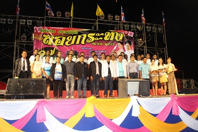 กิจกรรมวันลอยกระทงปี ๒๕๕๖