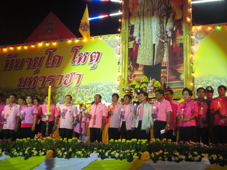 กิจกรรมเทิดพระเกียรติฯ