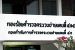 โครงการฝึกอบรมอาสาสมัครป้องกันภัยฝ่ายพลเรือน