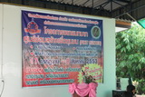 โครงการขยายบทบาทซ่อมสร้างเพื่อชุมชน