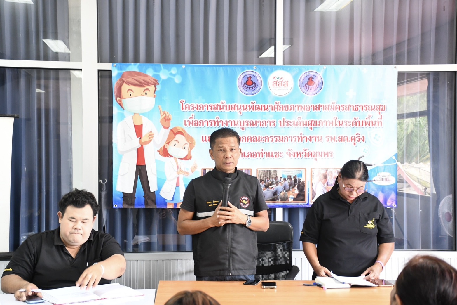นายอำนาจ อินทนา นายกองค์การบริหารส่วนตำบลคุริง ได้เข้าร่วมการประชุมประจำเดือนและโครงการสนับสนุนพัฒนาศักยภาพอาสาสมัครสาธารณสุขเพื่อการทำงานบูรณาการ ประเด็นสุขภาพในระดับพื้นที่ และคัดเลือกคณะกรรมกรทำงาน รพ.สต.คุริง อำเภอท่าแซะ จังหวัดชุมพร