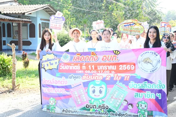 วันพฤหัสบดี ที่ 8 มกราคม พ.ศ. 2568 เวลา 09.00  น.  องค์การบริหารส่วนตำบลคุริง ได้จัดกิจกรรมรณรงค์ไปใช้สิทธิเลือกตั้งสมาชิกสภาองค์การบริหารส่วนตำบล (Big Day) โดยมีข้าราชการ พนักงานจ้าง และผู้นำชุมชน ในพื้นที่ตำบลคุริงร่วมกิจกรรม เดินรณรงค์ และขับรถจักรยานยนต์ลงพื้นที่ประชาสัมพันธ์  แจกแผ่นโปสเตอร์ประชาสัมพันธ์ โดยมีรถขยายเสียงประชาสัมพันธ์รณรงค์ไปใช้สิทธิเลือกตั้งด้วย
