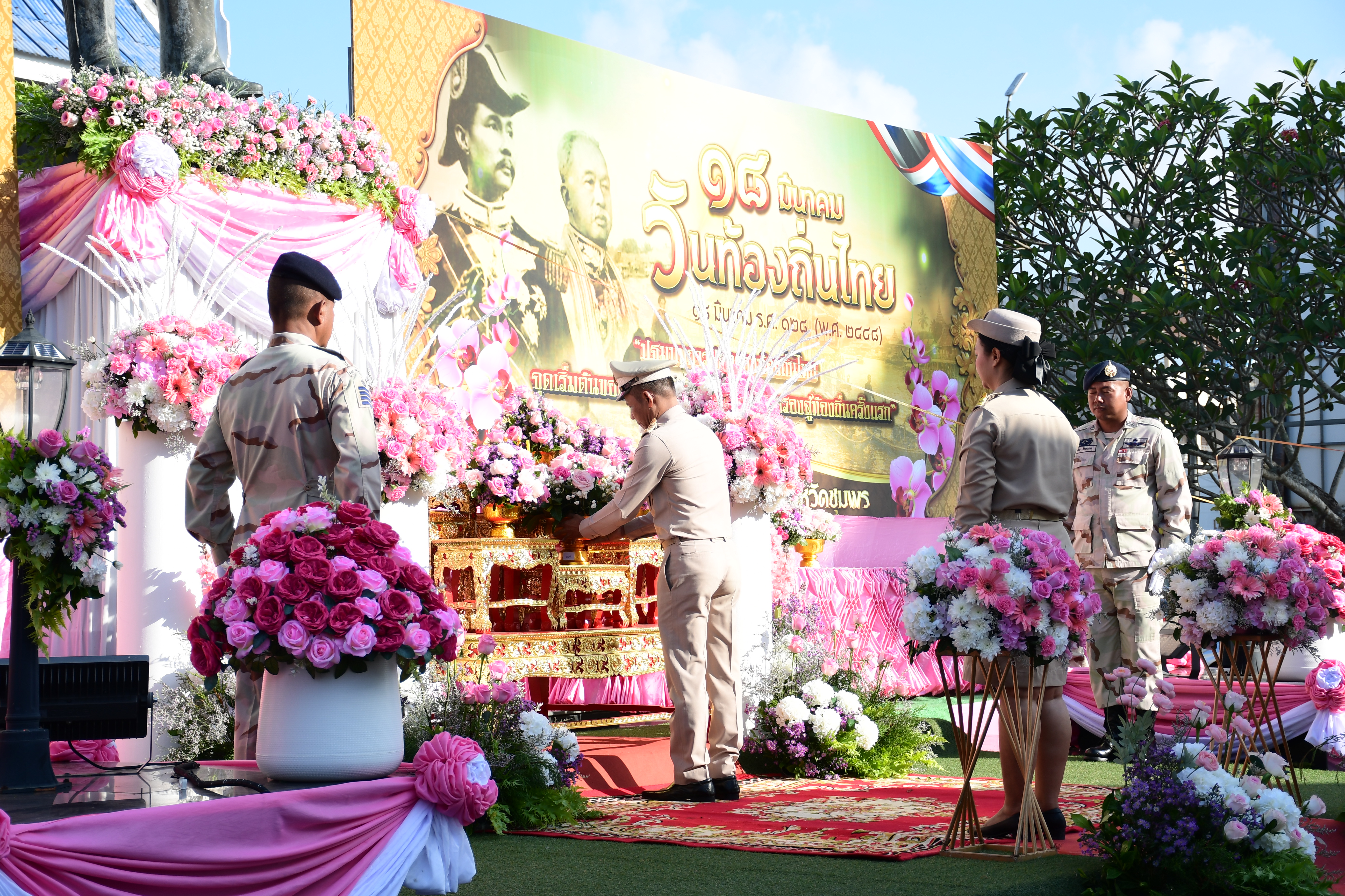วันที่ 18 มีนาคม 2569 วันท้องถิ่นไทย